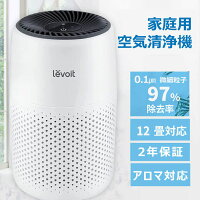 【950円割引中】空気清浄機 Levoit 小型 12畳 【花粉症&アロマ対応】 空気清浄機 脱臭 除菌 集塵 小型 空気清浄 卓上空気清浄機 アロマ空気清浄機 コンパクト hepaフィルター 花粉 タバコ ほこり ペット ハウスダスト アレルギー ウイルス PM2.5 ミニ 静音 グレー