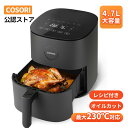 ノンフライヤー COSORI 4.7L CAF-L501-KJP エアフライヤー 大容量 1台6役 コンパクト ノンオイルフライヤー 一人暮らし 調理家電 家庭用 フライヤー 油なし ヘルシー 日本語レシピ説明書 温度調整 食洗可 キッチン家電