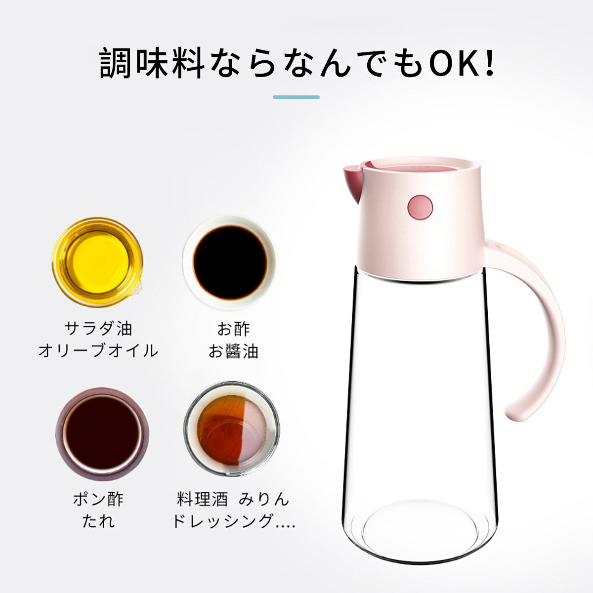 オイルボトル オイルポット 液だれしない オイル差し 調味料入れ 調味料ボトル 調味料ポット 油ポット オイル ボトル オリーブオイル ドレッシング キッチン 料理 詰替え 自動開閉 耐熱ガラス ガラス ガラス製 漏れ防止 液だれ防止 広口 便利グッズ