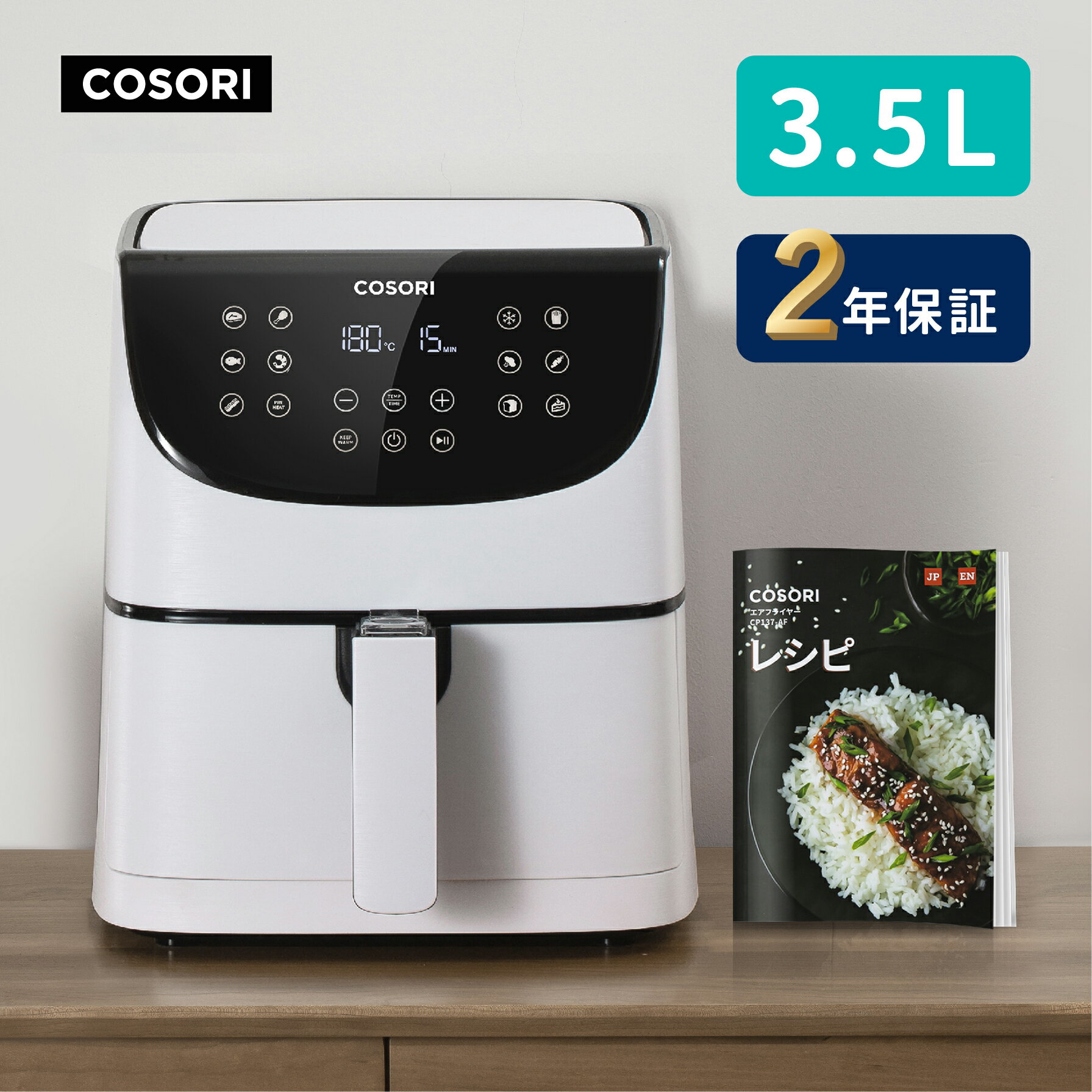 ノンフライヤー COSORI 3.5L 電気フライヤー エアフライヤー 一人暮らし 調理家電 便利 1-4人に適用 ノンオイルフライヤー 家庭用 卓上 大容量 油なし揚物 ヘルシー 日本語レシピ＆説明書 温度調整 タッチパネル 過熱保護 キッチン家電 メーカー2年保証【正規品】