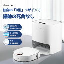 ロボット掃除機水拭き 革新的な熱風乾燥 4000Pa強力吸引 マッピング【Xiaomi傘下ブランド】