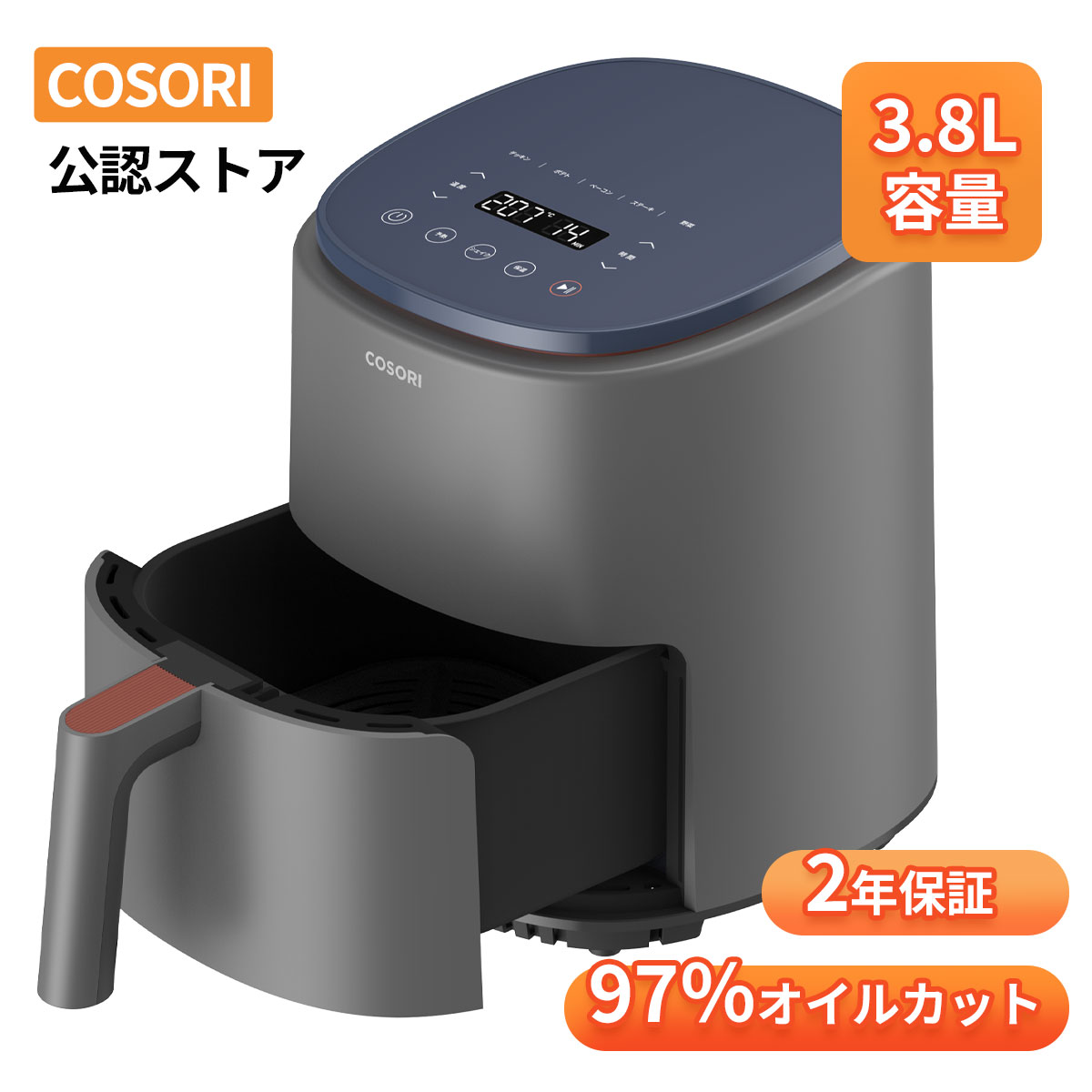 【25日100％抽選P】ノンフライヤー COSORI3.8L CAF-LI401-AJP 大容量 油無し フライヤー 電気フライヤー エアフライヤー ノンオイルフライヤー 家電 調理 器具 家庭用 一人 卓上 調理家電 油なし ヘルシー タイマー 温度調整 過熱保護 2年保証 グレー【正規品】