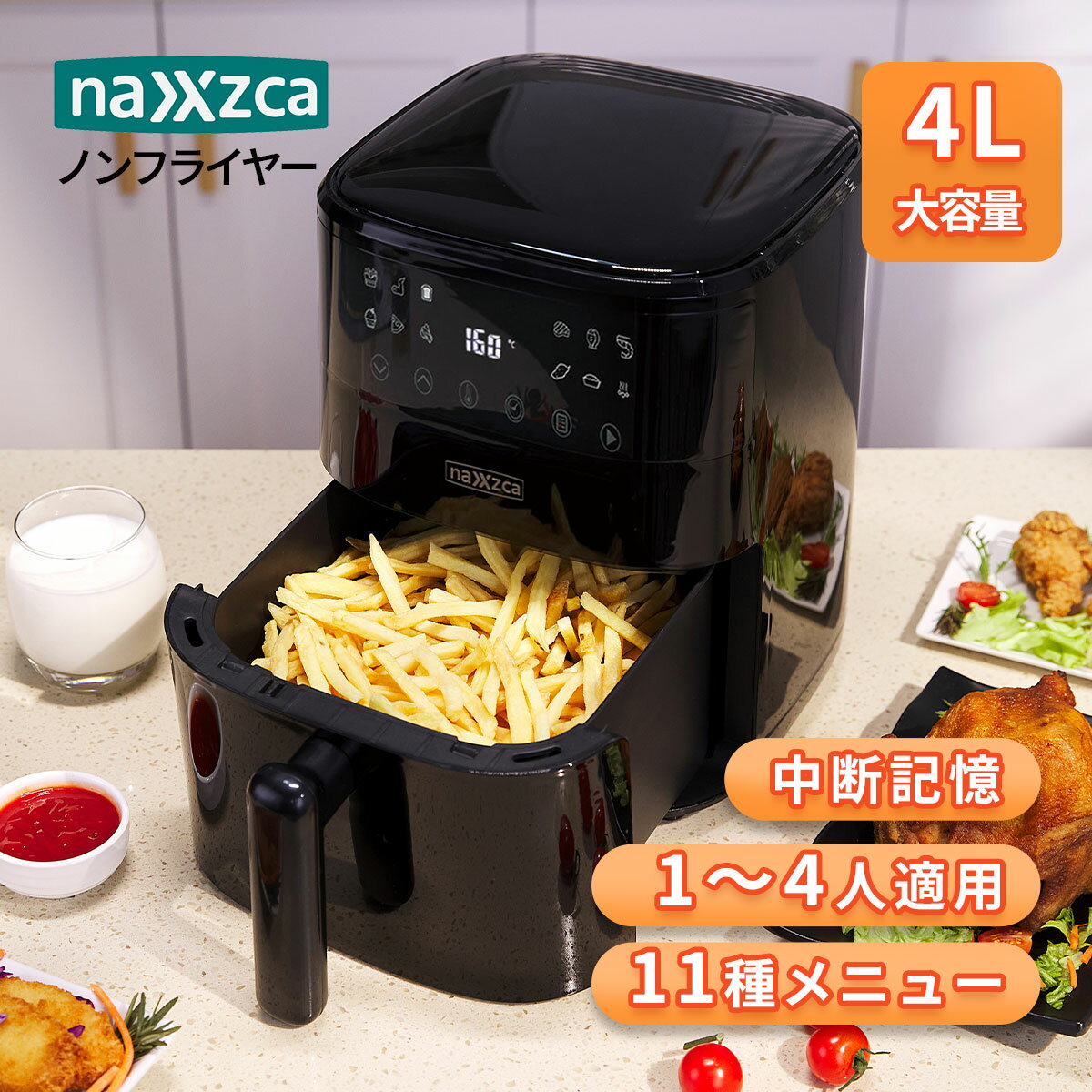 【得々クーポン】ノンフライヤー naxzca 4L 電気フライヤー エアフライヤー 大容量...