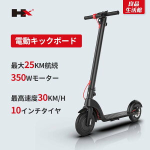 電動キックボード 電動スクーター 10インチ タイヤ 折りたたみキックボード 高性能 折り畳み式 大人用 キックボード スクーター キックスクーター 大人 ブレーキ付 持ち運び 液晶モニター LEDライト 最高速度30KM メーカー保証1年 X7plus