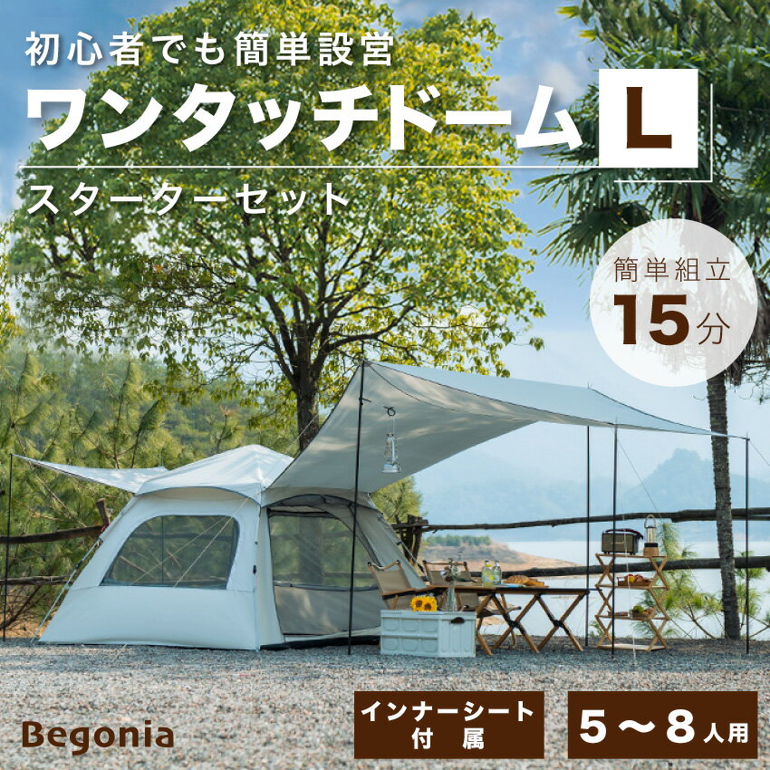 【多機能使用】 テントとタープは別々に使うこともできますし、一緒に使うこともできます、テントとタープの間は固定できます(ボタン付属)。便利な持ち運び専用収納バッグ一つ（バッグ付属）で復数の需要を解決します。テント内に立つことができる十分なスペースと高さ（155cm）があり、5 ~ 8 人収容できますアウトドア旅行をするときに便利なテントです。テントを取り外して仮設の更衣室や浴室、トイレとして使うこともできます。前室スペースは8.9平方メートルで、前後ともドアがあり、靴、荷物、テーブル、椅子を置くことができます。屋内や屋外の活動スペースを増やします。 【高強度な材質・防水性】 210Tポリエステル生地を採用し、表面には防水加工を処理され、日常天気に対応できます。テントの性能を表す耐水圧は大雨に耐えられる2000mmもあるので、急な雨や夜露で生地が濡れる心配もありません。また通気性もよく、湿気は適度に外に逃すため、悪天候対策と快適な居住空間の確保を同時に叶えます。優れたUPF30 +紫外線UVカットで、真夏の日差しから肌をよく守ってくれます。グランドシートはオックスフォード生地を採用し、より厚く耐久性に優れています。ポールは高強度な合金で、耐圧能力が抜群です。ペグ付きで安定性を高め、支柱の移動を防ぎます。網目の大きな窓で風通しもよく、アウトドアでのキャンプでは静かな眠りを楽しめます。 【ワンタッチ・設営簡単】 ネイチャーハイクテントはワンタッチテントで、保管でも設営でも便利で迅速です。伸縮できる合金自動ブラケット構造を採用し、ブラケットを展開すると数秒間設営完成します。両手を解放し、楽しい体験をお届けします。初心者向け、2つの前室ポールが付きます。別売り必要はなく、とても便利です。 【持ち運びやすい・ディテール】 ※女性一人で持ち運び可能※収納時の体積が小さいので収納スペースを節約※収納時重量約8kg。ドアにも窓にもボタンで留めることができ、突然の雨にも対応可能です。換気性能が非常に高く、めんどうな結露が発生しますので、風の影響も最小限に抑えることができます。テント上部にはフックが付いており、ライトやファンを取り付けることができます。テントの中にも外にも敷ける200 × 200マットが付属しています。アウトドア、キャンプ、野外フェス、ピクニック、ビーチ、花見、釣り、登山、運動会などに適用されています。 素材 ポリエステル、オックスフォード生地 カラー：オフホワイト 重量：約8kg 本体寸法： BAT01(5-8人用) テントサイズ：幅240x奥行240x高さ155cm タープサイズ：幅320x奥行270x高さ190cm BAT02(3-4人用) テントサイズ：幅210x奥行210x高さ140cm　 タープサイズ：幅320x奥行270x高さ180cm　 付属品： テント専用収納バッグx1、タープ専用収納バッグx1、ポールx2、キャノピーポールx2(190cm前室用)、ペグx14、ロープx10、インナーシートx1、取扱説明書(日本語) ストア高評価売れ筋商品のご紹介 大　好　評　販　売　中 空気清浄機 core300 ￥12980 ウィルス除去 空気清浄機 core200s ￥11580 プラズマイオン ノンフライヤー ￥11980 売れ筋No.1 女優ミラー携帯版 ￥2980 店長イチオシ 卓上女優ミラー ￥4980 売れ筋No.1 ノンフライヤー新登場 ￥13980 大容量4.7L