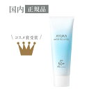 【得々クーポン】【17時までの確定注文は当日発送】アユーラ AYURA ウォーターフィール UVジェルα SPF50＋ PA＋＋＋＋ 75g 日やけ止め アユーラ日焼け止め たっぷりの水分 みずみずしい ずっと…