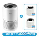 【100%抽選P】空気清浄機 levoit core 300 +2個専用フィルターセット コンパクト ウィルス 小型空気清浄機 卓上空気清浄機 花粉対策 PM2...