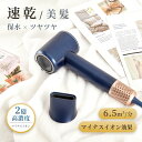 【100%抽選P】ドライヤー ヘアドライヤー マイナスイオンドライヤー スマートドライヤー ドライヤー 速乾 大風量 高濃度マイナスイオン 静電気除去 4段温度...