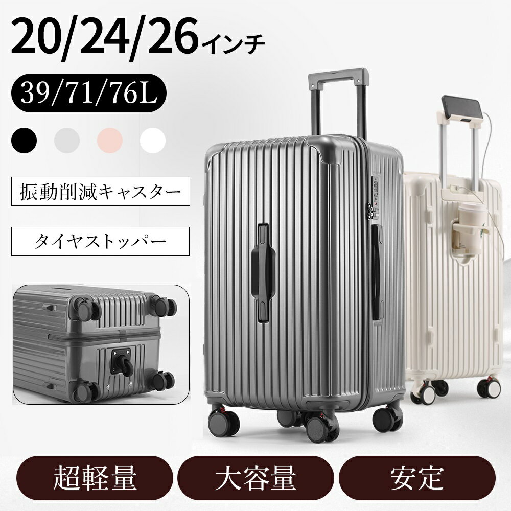 キャリーケース NeoFino スーツケース S M L 機内持ち込み 5輪式 軽量 PC素材 多機能 TSA ロック ドリングホルダー スマホホルダー キャリーバッグ 充電ポート スーツケース mサイズ Lサイズ 大容量スーツケース 耐衝撃 静音 ストッパー付き キャリーケース