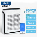 【10日抽選で100％P】Levoit空気清浄機【2023年新発売】 ペット向け アプリ操作可能 黄砂 花粉 ハイグレードモデル …