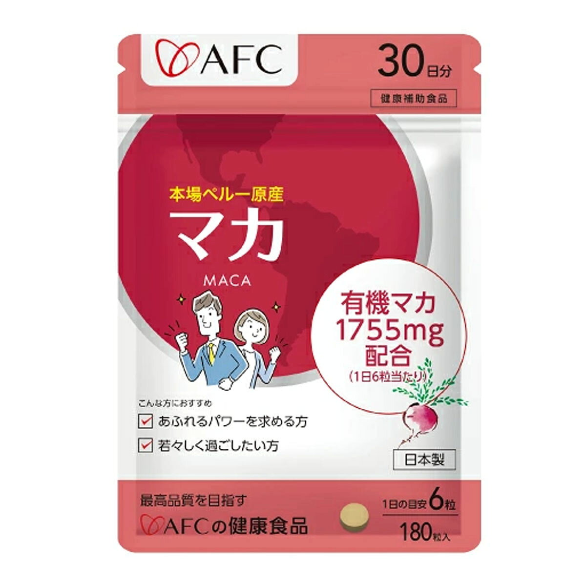 AFC マカ 30日分 商品説明 有機マカでイキイキと活力ある毎日を！ マカの粉末を飲みやすい粒にし、天然の有機栽培のマカを100％使用、さらに1日6粒あたり1,755mgと高配合しました！ マカはペルーのアンデス山脈の標高4,000mを超える過酷な環境で育ち、畑の栄養を大量吸収する生命力旺盛な植物です。タンパク質、脂質、ビタミン・ミネラル類等の必須栄養素が豊富に含まれたスーパーフードで、滋養強壮にもおすすめです。滋養強壮のイメージから男性向きかと思われがちですが、実は女性に嬉しい成分も多く、バランスを整えたり、美容のサポートにも役立ちます。体も気持ちも軽やかに若々しくありたい方におすすめです。 原材料名 有機マカ末（国内製造）／微粒二酸化ケイ素、ステアリン酸カルシウム 栄養成分 【1粒300mg当たり】 エネルギー：1.12kcal、たんぱく質：0.033g、脂質：0.006g、炭水化物：0.23g、食塩相当量：0.00009mg 内容量 54g（300mg×180粒）【30日分】 お召し上がり方 健康補助食品として1日6粒を目安に、水等でお召し上がりください。 ご購入・お召し上がり前に必ずご確認ください 本品は健康食品であり、医薬品ではありません。 疾病の診断、治療または予防を目的とした商品ではなく、健康状態や体感には個人差があります。 次の方は、ご購入・お召し上がり前に必ず医師または薬剤師にご相談ください。 ・疾病の治療中、通院中の方 ・医薬品を服用中の方 ・妊娠中、妊娠の可能性がある方、妊娠を計画している方 ・授乳中の方 ・食物アレルギーのある方 ・手術を予定している方 ・乳幼児、小児および高齢者の方 ・その他、健康状態に不安のある方 原材料表示をご確認のうえ、1日の摂取目安量を守ってお召し上がりください。同一成分を含む他の健康食品との重複摂取や、過剰摂取はお控えください。 体質や体調により、まれに身体に合わない場合があります。発疹、かゆみ、吐き気、腹痛、下痢、めまい、動悸その他の異常を感じた場合は、直ちに摂取を中止し、必要に応じて医師の診察を受けてください。 医薬品を服用されている方は、自己判断で医薬品の服用を中止・変更しないでください。