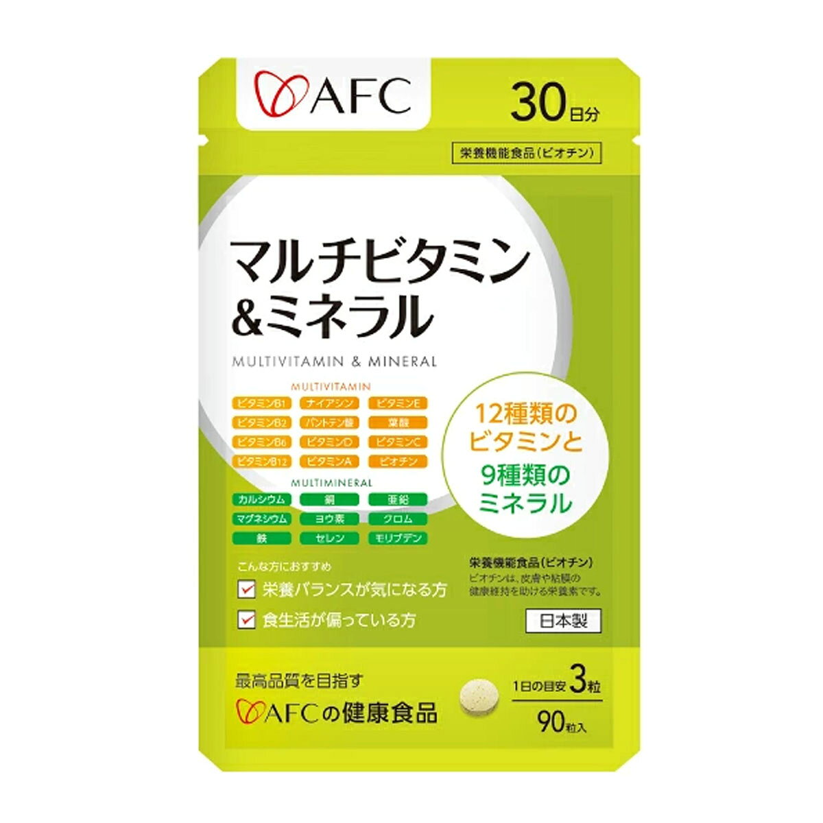 AFC マルチビタミン＆ミネラル 30日分 【一世帯3個まで】 マルチビタミン ミネラル...