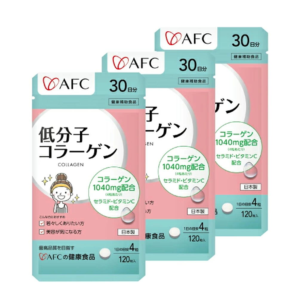 商品説明 若々しいハリのために コラーゲンでみずみずしいハリとつやを内側から応援します。さらにうるおいに大切なセラミドと鮫の軟骨（コンドロイチン硫酸）でもっとプルプル！ 主要成分 【1粒中】コラーゲン260mg、セラミド、ビタミンC、鮫の軟骨(コンドロイチン硫酸含有)、ビタミンB1、ビタミンB2 1日の摂取目安量 [1日の目安：4粒] 内容量 120粒【30日分】*3個入 原材料名 コラーゲン加水分解物、フィッシュコラーゲン、サメのヒレ軟骨抽出物(コンドロイチン含有)、ショ糖エステル、セルロース、乳糖、微粒二酸化ケイ素、V.C、酸化防止剤（V.E）、安定剤（アラビアガム）、V.B1、環状オリゴ糖、V.B2、ソルビタン脂肪酸エステル、グリセリン脂肪酸エステル 成分表示 【1粒当たり】エネルギー：1.14kcal、たんぱく質：0.26g、脂質：0.01g、炭水化物：0g、ナトリウム：0〜5mg、ビタミンC：3mg 弊社低分子コラーゲンは、粒の色調が変化する場合がございますが、配合成分によるもので、品質に変わりはございませんのでご安心ください。