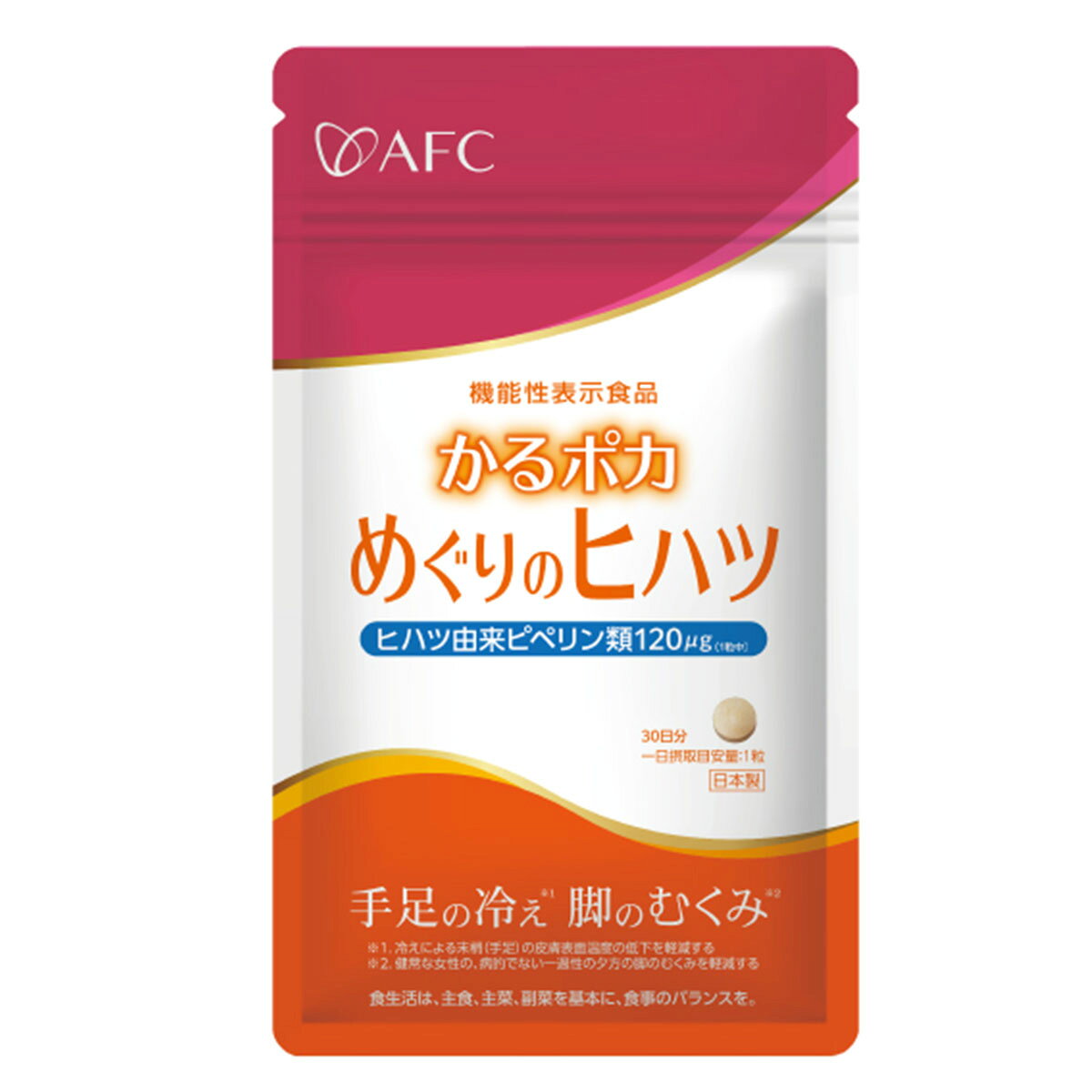 商品説明 毎日の温活習慣を応援！ 手足の冷え※1、脚のむくみ※2に！ 冷えやすい手足や夕方のむくみ対策に「かるポカ めぐりのヒハツ」が新登場！機能性関与成分ヒハツ由来ピペリン類が血流をサポートし、からだの内側から温かさを届けます。 女性に多い冷えの悩み、夕方の脚のむくみが気になる方に！1日たった1粒、体の中から対策しましょう。 ※1 冷えによる末梢(手足)の皮膚表面温度の低下を軽減する ※2 健常な女性の、病的でない一過性の夕方の足のむくみを軽減する 届出表示 【届出表示】本品にはヒハツ由来ピペリン類が含まれます。ヒハツ由来ピペリン類は、冷えにより低下した血流（末梢血流）を正常に整え、冷えによる末梢（手足）の皮膚表面温度の低下を軽減する機能、脚のむくみが気になる健常な女性の夕方の脚のむくみ（病的ではない一過性のむくみ）を軽減する機能があることが報告されています。 【関与成分】ヒハツ由来ピペリン類：120µg ※本品は、事業者の責任において特定の保健の目的が期待できる旨を表示するものとして、消費者庁長官に届出されたものです。ただし、特定保健用食品と異なり、消費者庁長官による個別審査を受けたものではありません。 内容量 9.6g（320mg×30粒）（30日分） 1日の摂取目安量 1日1粒を目安に水などでお召し上がりください。 原材料名 ヒハツ抽出物（デキストリン、ヒハツエキス）（国内製造）、還元麦芽糖水飴、月桃葉抽出物、メリロート抽出物、シナモン／セルロース、塩化カリウム、酵素処理ヘスペリジン、HPC、ステアリン酸カルシウム、シェラック、微粒二酸化ケイ素 栄養成分表示 1日1粒あたり エネルギー1kcal、たんぱく質0.002g、脂質0.003g、炭水化物0.27g、食塩相当量0.0002g、ヒハツ由来ピペリン類120µg 保存方法 高温多湿および直射日光を避け、涼しい所に保存してください。 ■注意事項： ●本品は、疾病の診断、治療、予防を目的としたものではありません。 ●本品は、疾病に罹患している者、未成年者、妊産婦（妊娠を計画している者を含む。）及び授乳婦を対象に開発された食品ではありません。 ●疾病に罹患している場合は医師に、医 薬品を服用している場合は医師、薬剤師に相談してください。 ●体調に異変を感じた際は、速やかに摂取を中止し、医師に相談してください。 ■摂取上の注意： ●食物アレルギーのある方、薬を服用したり通院中の方は、お召し上がりになる前にお医者様とご相談ください。 ●多量摂取により疾病が治癒したり、より健康が増進するものではありません。一日摂取目安量を守ってください。 ●時間が経ってもむくみが回復しない（一過性ではない）、脚以外の部位がむくむ、左右で症状に差がある、その他体に異常がある場合は、医師の診察をお勧めします。 ■保存方法の注意： ●乳幼児の手の届かないところに置いてください。 ●食品のため衛生的な環境でお取り扱いください。 ●本品は原材料の性質上、外観やにおいに多少の違いが生じる場合がございます。お気づきの点がございましたら、お客様窓口までご連絡ください。