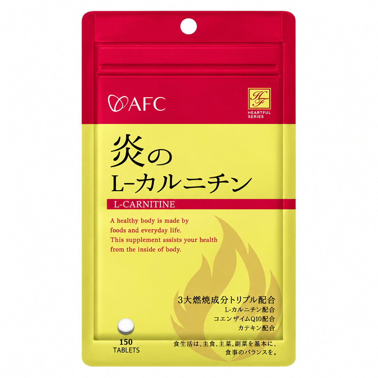 AFC ハートフルシリーズ 炎のL-カルニチン 15~30日分 商品説明 コエンザイムQ10との組み合わせでしっかり燃焼サポート！ 目指せ美的バランス　三大燃焼成分トリプル配合。 L-カルニチンは運動をしながら効率的にスリムを目指す方をサポートする成分です。さらにコエンザイムQ10、カテキンを配合しました。 原材料名 乳糖、L-カルニチンL-酒石酸塩、デキストリン、緑茶抽出物、砂糖、食用油、コエンザイムQ10、セルロース、ショ糖脂肪酸エステル、微粒二酸化ケイ素、安定剤（アラビアガム） 栄養成分 (1粒 あたり) L-カルニチン酒石酸塩　70mg （L-カルニチン）　（47mg） 内容量 45g（300mg×150粒）【15~30日分】 お召し上がり方 健康補助食品として1日5~10粒を目安に、水等でお召し上がりください。 ご購入・お召し上がり前に必ずご確認ください 本品は健康食品であり、医薬品ではありません。 疾病の診断、治療または予防を目的とした商品ではなく、健康状態や体感には個人差があります。 次の方は、ご購入・お召し上がり前に必ず医師または薬剤師にご相談ください。 ・疾病の治療中、通院中の方 ・医薬品を服用中の方 ・妊娠中、妊娠の可能性がある方、妊娠を計画している方 ・授乳中の方 ・食物アレルギーのある方 ・手術を予定している方 ・乳幼児、小児および高齢者の方 ・その他、健康状態に不安のある方 原材料表示をご確認のうえ、1日の摂取目安量を守ってお召し上がりください。同一成分を含む他の健康食品との重複摂取や、過剰摂取はお控えください。 体質や体調により、まれに身体に合わない場合があります。発疹、かゆみ、吐き気、腹痛、下痢、めまい、動悸その他の異常を感じた場合は、直ちに摂取を中止し、必要に応じて医師の診察を受けてください。 医薬品を服用されている方は、自己判断で医薬品の服用を中止・変更しないでください。