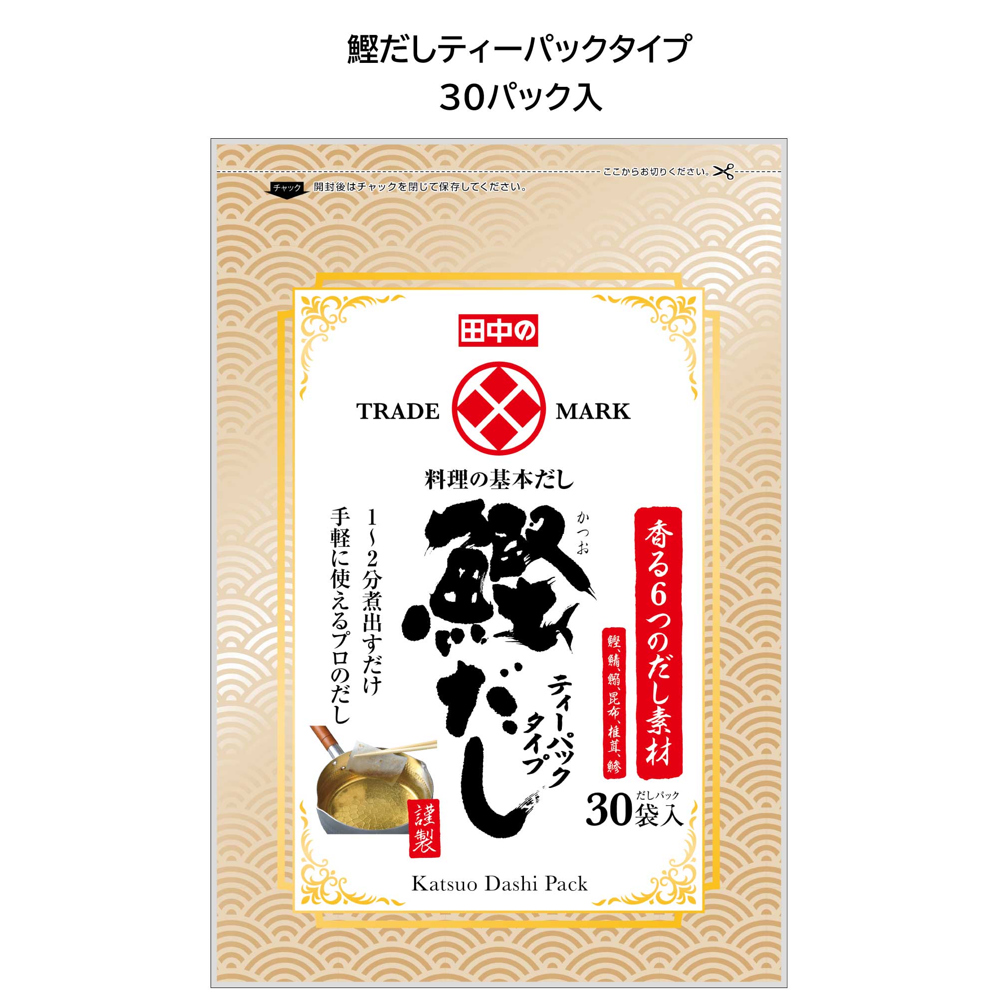 おすすめポイント 【香る6つのだし素材】 (1)かつおぶし (2)さばぶし (3)煮干いわし (4)乾燥昆布 (5)乾燥しいたけ (6)あじぶし 計6種のだしがブレンドされたティーパックです。 1〜2分煮出すだけでプロの味のようなだしが取れるティーパックです。 お試しサイズの8パック×2袋入 もございます。 商品詳細 名称：鰹だしティーパックタイプ 内容量：240g(8g×30パック入) 原材料 食塩（国内製造）、砂糖、風味原料（かつおぶし粉末、さばぶし粉末、煮干いわし粉末、乾燥昆布、乾燥椎茸、あじぶし粉末）／調味料（アミノ酸等） 原材料に含まれるアレルギー物質：さば 栄養成分表示 1袋（8g）当りエネルギー・・・16kcal、たんぱく質・・・1.7g、脂質・・・0.1g、炭水化物・・・2.3g、食塩相当量・・・3.8g（推定値） 賞味期限　製造日より12か月 使用上の注意 開封後はチャックを閉めて保存し、お早めにお召し上がりください。 保存方法 直射日光、高温多湿のところを避けて保存してください。 JANコード 4904561071706 製造者：田中食品株式会社 広島県広島市西区東観音町3-22