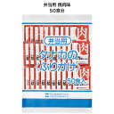 田中食品　弁当用ふりかけ 焼肉味（50食分）　全国送料無料　当日配送14時迄