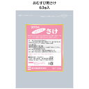 おすすめポイント 炊きたてのごはんに混ぜ合わせると、素材感たっぷりの鮭の風味と食感をお楽しみいただけます。 商品詳細 名称：おむすび用さけ 内容量：63g 原材料 鮭、食塩、砂糖、乳糖／調味料（アミノ酸）、酸化防止剤（ビタミンE：大豆由来）、着色料（紅麹） 原材料に含まれるアレルギー物質：乳成分、さけ、大豆 栄養成分表示 100g当りエネルギー・・・303kcal、たんぱく質・・・41.9g、脂質・・・7.5g、炭水化物・・・17.0g、食塩相当量・・・25.7g 賞味期限：製造日より12か月 使用上の注意 開封後はチャックを閉めて保存し、お早めにお召し上がりください。 保存方法 直射日光、高温多湿のところを避けて保存してください。 JANコード 4904561094613 製造者：田中食品株式会社 広島県広島市西区東観音町3-22