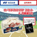 田中食品 カープふりかけ2個セット(巾着袋付) 2025年版 全国送料無料 当日配送14時迄