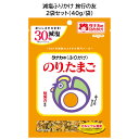 田中食品　減塩ふりかけ のり.たまご2袋セット　全国送料無料　当日配送14時迄