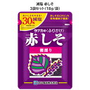 田中食品　減塩赤しそ　ふりかけ　3袋セット　全国送料無料　当日配送14時迄