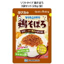 田中食品 ソフトタイプ 鶏そぼろ ふりかけ 3袋セット 全国送料無料 当日配送14時迄