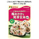 田中食品　ごはんにまぜて「梅おかかと発芽玄米」 3袋セット　全国送料無料　当日配送14時迄