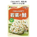 田中食品　ごはんにまぜて　若菜と鮭　3袋セット（31g/袋）　全国送料無料　当日配送14時迄