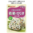 田中食品　ごはんにまぜて　若菜とひじき 3袋セット（31g/袋）　全国送料無料　当日配送14時迄