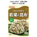 おすすめポイント 味付昆布と刻み昆布の2種類を使用し、昆布の風味と食感が楽しめます。 ごはんにまぜてシリーズ 海の幸を集めたこちらの商品もおすすめ！ ごはんにまぜて「海の幸 その弐」4種アソート 商品詳細 名称：ごはんにまぜて　若菜と昆布 内容量：30g×3 原材料 いりごま（国内製造）、大根菜、わかめ、昆布、食塩、ぶどう糖、醤油（小麦・大豆を含む）、砂糖、醸造酢、デキストリン、でん粉、鰹粉末、植物性油脂、酵母エキス／調味料（アミノ酸等）、甘味料（ソルビット、甘草）、加工デンプン、増粘多糖類、酸味料、酸化防止剤（ビタミンE） 原材料に含まれるアレルギー物質 小麦、ごま、大豆 ※同じ生産工程で「えび・卵・乳成分・アーモンド・さけ・さば・鶏肉・豚肉・りんご・ゼラチン」を含んだ食品を扱っています。 栄養成分表示 1食3g当り　エネルギー・・・9.9kcal、たんぱく質・・・0.39g、脂質・・・0.46g、炭水化物・・・1.25g、糖質・・・0.87g、食物繊維・・・0.38g、食塩相当量・・・0.69g、カルシウム・・・20mg 賞味期限　製造日より12か月 使用上の注意 開封後はチャックを閉めて保存し、お早めにお召し上がりください。 保存方法 直射日光、高温多湿のところを避けて保存してください。 JANコード 4904561012280 製造者：田中食品株式会社 広島県広島市西区東観音町3-22