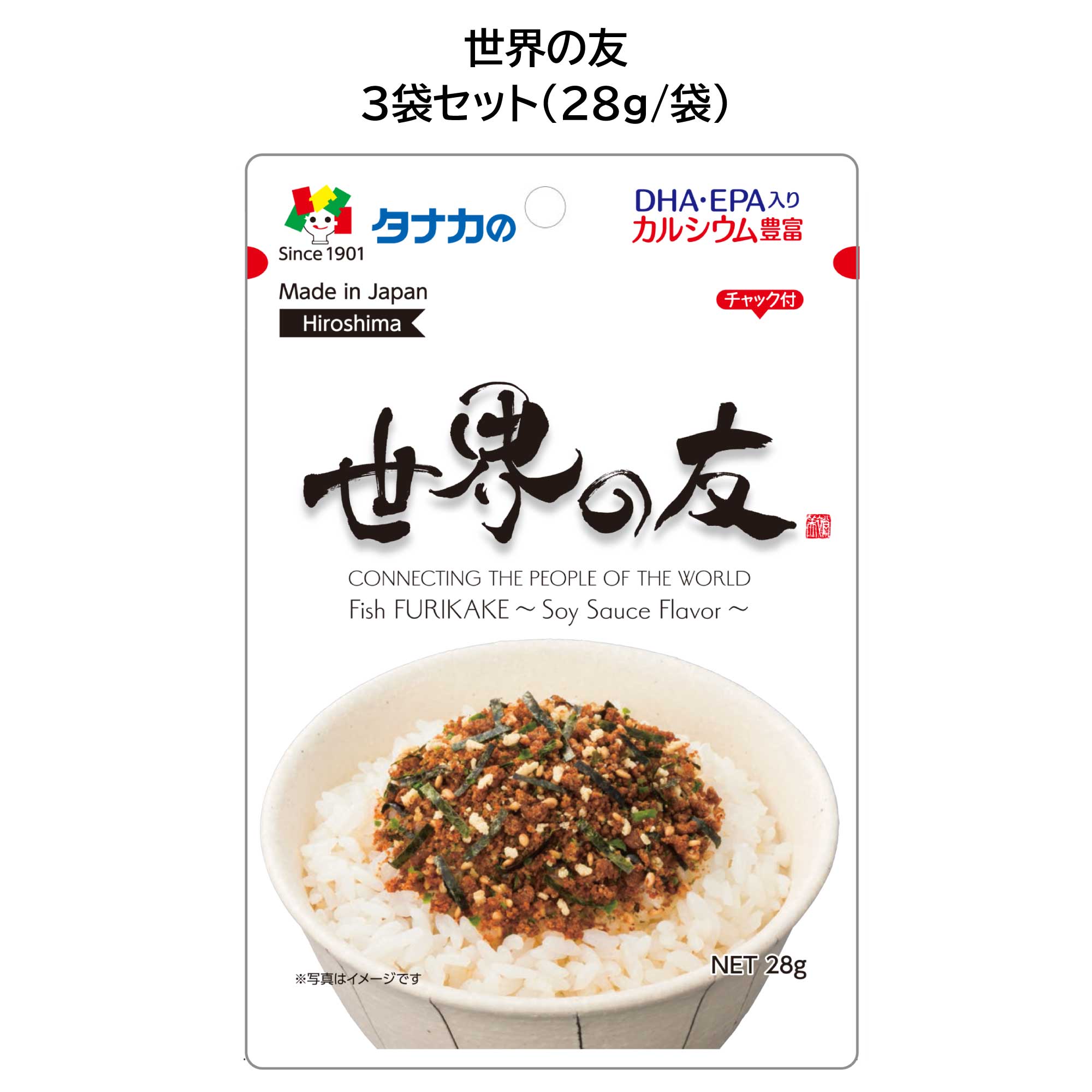田中食品　世界の友　3袋セット（28g/袋）ふりかけ　全国送料無料　当日配送14時迄のサムネイル