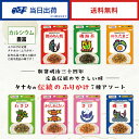 田中食品 伝統 タナカのふりかけ 7種アソート 全国送料無料 当日配送14時迄