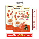 田中食品 えびと赤い野菜ふりかけ 2袋セット 全国送料無料 当日配送14時迄
