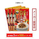 地域限定販売品 田中食品 広島風お好み焼き味ふりかけ 3袋セット(30g/袋) 全国送料無料 当日配送14時迄