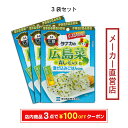 地域限定販売品 田中食品 広島菜混ぜ込みごはんの素 3袋セット(25g/袋) 全国送料無料 当日配送14時迄
