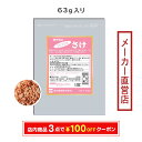 田中食品 おむすび用さけ 63g/袋 ドライタイプの鮭チップ 全国送料無料 当日出荷14時迄