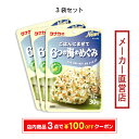 田中食品 ごはんにまぜて 6つの海のめぐみ 3袋セット(30g/袋) 全国送料無料 当日配送14時迄