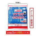 田中食品 給食用ふりかけ 磯一番(2.0g×50P) 全国送料無料 当日配送14時迄