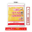 田中食品 給食用ふりかけ のり.たまご(2.0g×50P) 全国送料無料 当日配送14時迄