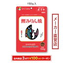 田中食品 業務用 鰹みりん焼 150g ふりかけ 全国送料無料 当日出荷14時迄