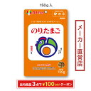 田中食品 業務用 のり.たまご 150g ふりかけ 全国送料無料 当日出荷14時迄