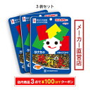 田中食品 旅行の友 3袋セット(18g/袋) ふりかけ 全国送料無料 当日配送14時迄