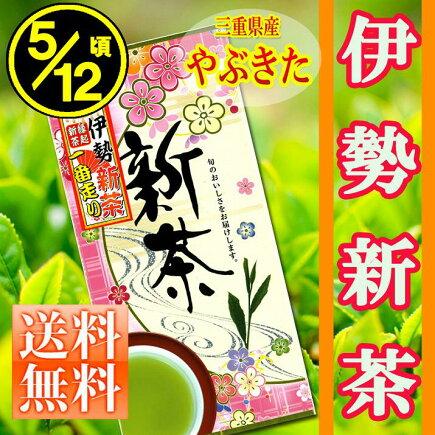 伊勢新茶 80g