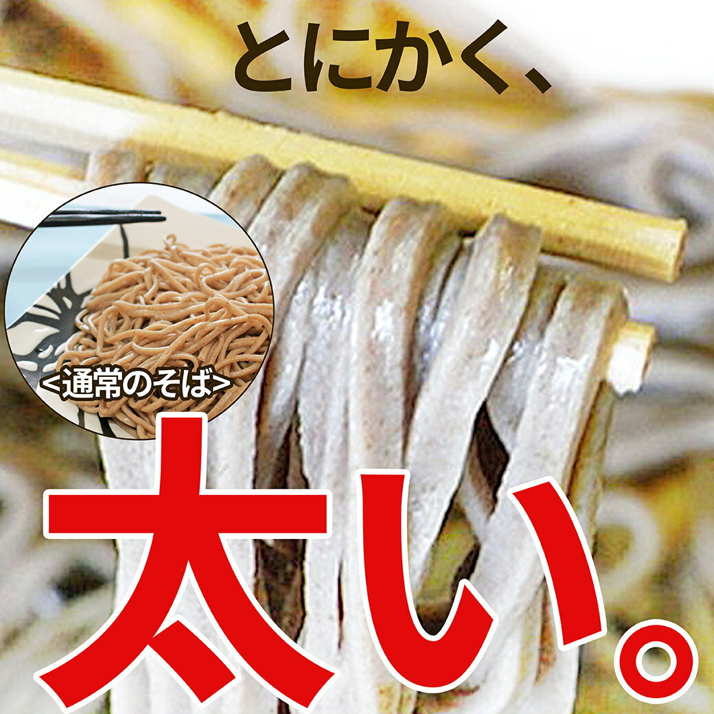 太打ち田舎 板そば 8食入 タレ無し ( 生そばのみ ) 山形県産 ギフト そば街道 食べ物 お取り寄せ