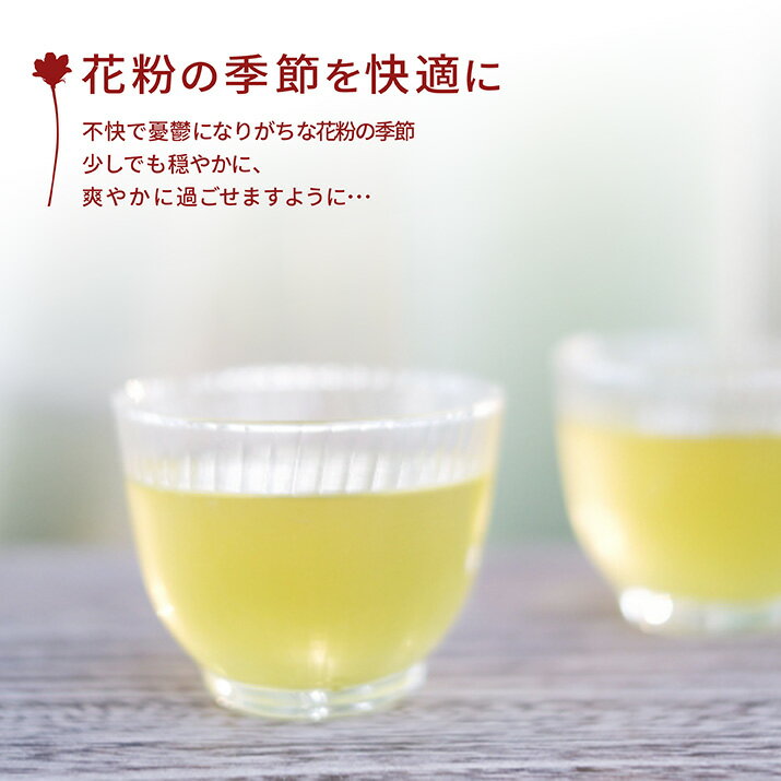 ☆たっぷり100包 約1ヶ月分☆べにふうき緑茶 静岡県産100% 驚きの値段で 安心の無農薬栽培 粉末茶 国産 日本茶 携帯用 便利 水筒用 べにふうき茶 粉末スティック 100本入 無農薬 メール便送料無料 花見 茶カテキン お茶 水筒の中身はこれ 花粉 花粉対策 エピガロカテキン ... ☆たっぷり100包 約1ヶ月分☆べにふうき緑茶 静岡県産100% 驚きの値段で 安心の無農薬栽培 粉末茶 国産 日本茶 携帯用 便利 水筒用 べにふうき茶 粉末スティック 100本入 無農薬 メール便送料無料 花見 茶カテキン お茶 水筒の中身はこれ 花粉 花粉対策 エピガロカテキン ...