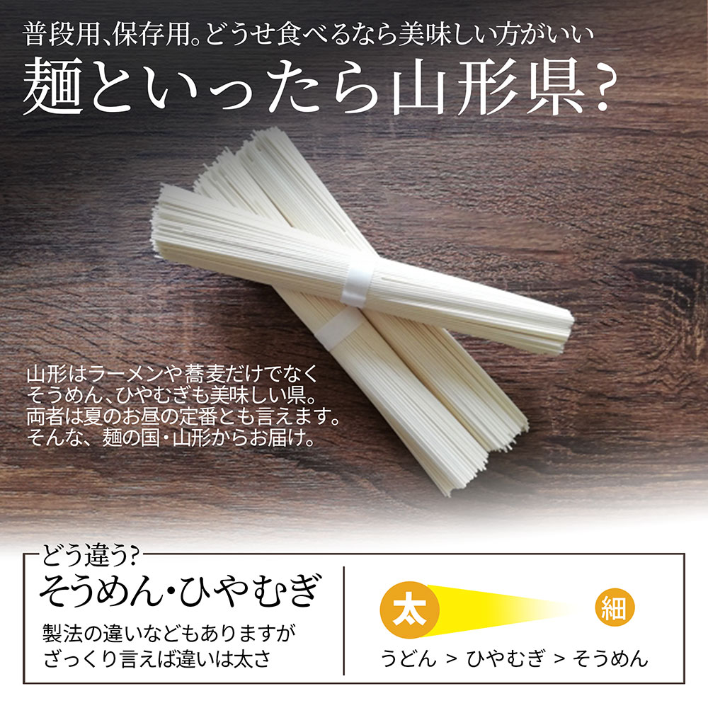 山形 蔵王 そうめん 1kg 業務用 乾麺山形...の紹介画像3