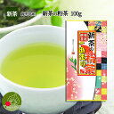 \ただ今、お届け中!/ 新茶の粉茶 100g 若い茶の香りと豊かな味わい お中元 ギフトに日本茶をプレゼント メール便送料無料 お年賀 ※パッケージは変更になる...
