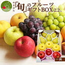 \只今、お届け中!/ 山形elab「旬」のフルーツギフトBOX 約2.2kg 山形県産 果物 贈答 プレゼント かわいい 高級 人気 フルーツ 詰め合わせ おし...