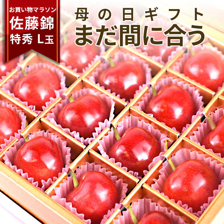 【ふるさと納税】さくらんぼ 「紅秀峰」 300g 特秀品 3Lサイズ 桐箱入 山形産 FY24-036