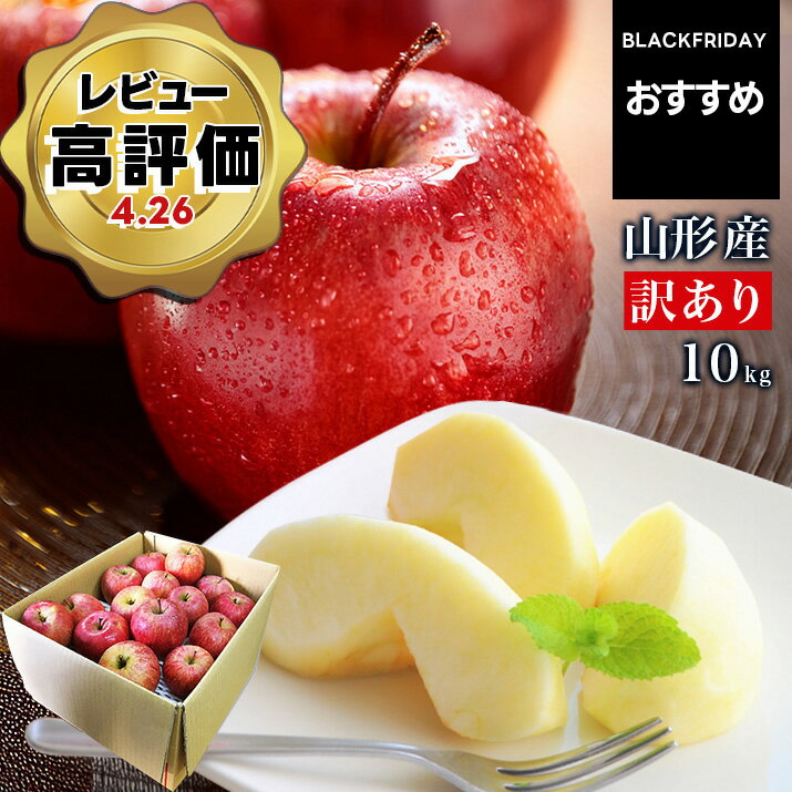 【ブラックフライデーおすすめ！】＼ただ今、サンふじお届け中！／ りんご...(4)